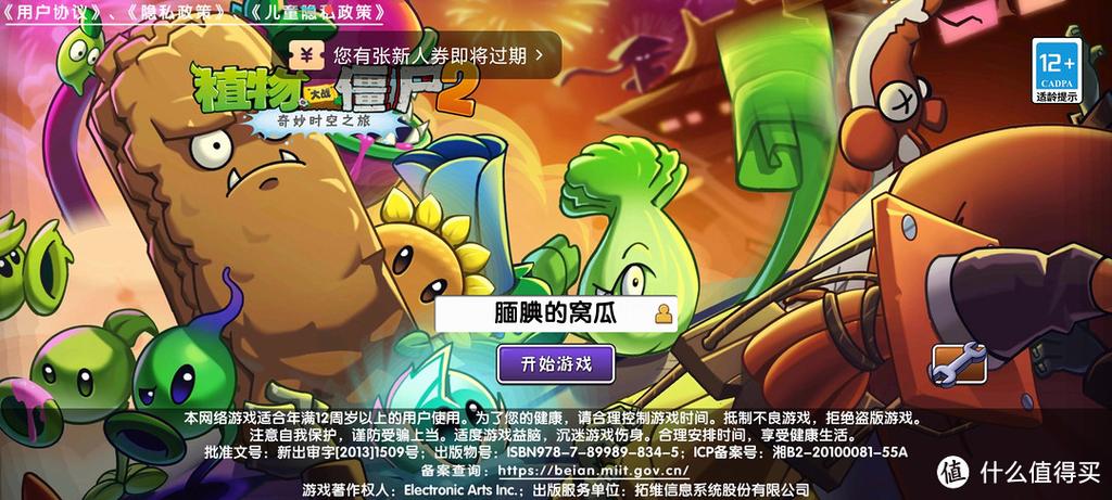 奇妙的时空之旅中文版缩略图