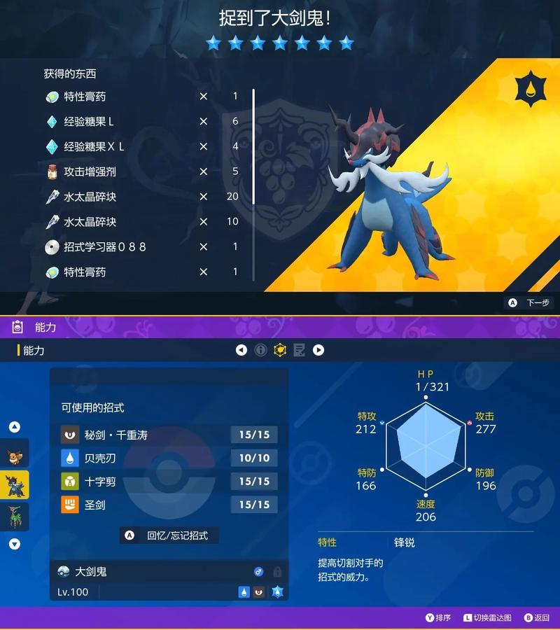 大剑鬼值得培养吗缩略图