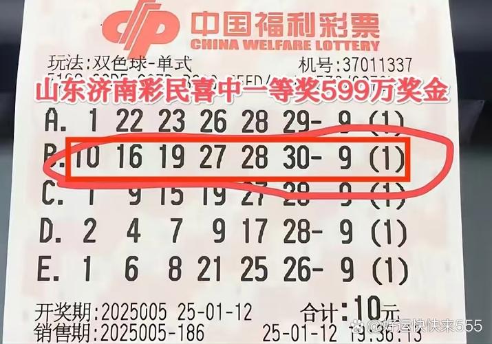 双色球在线选号工具