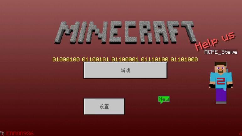 我的世界0.2.0版本下载游戏截图