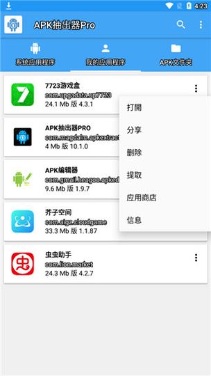 apk注册机游戏截图