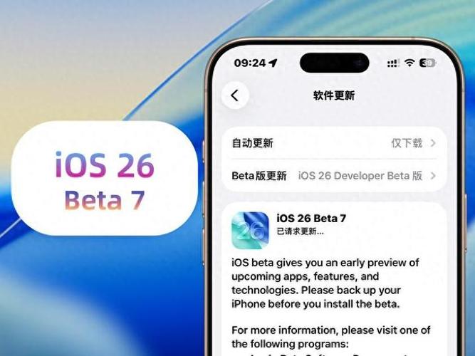 ios26省电设置十大技巧图标