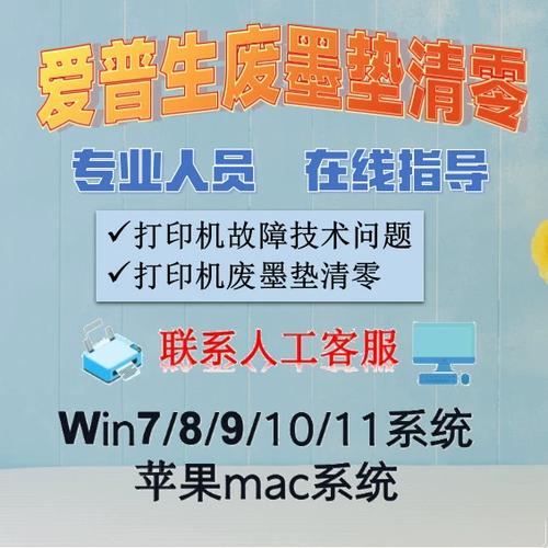 l805废墨清零软件缩略图