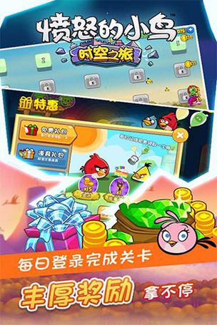 愤怒的小鸟2内购破解版缩略图
