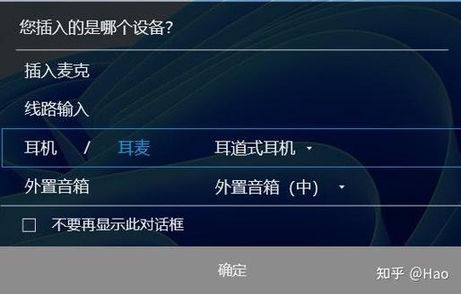 耳机听不到了的解决方法图标