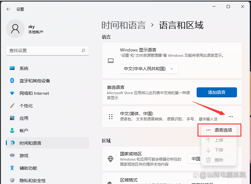 win10热键冲突怎么解决图标