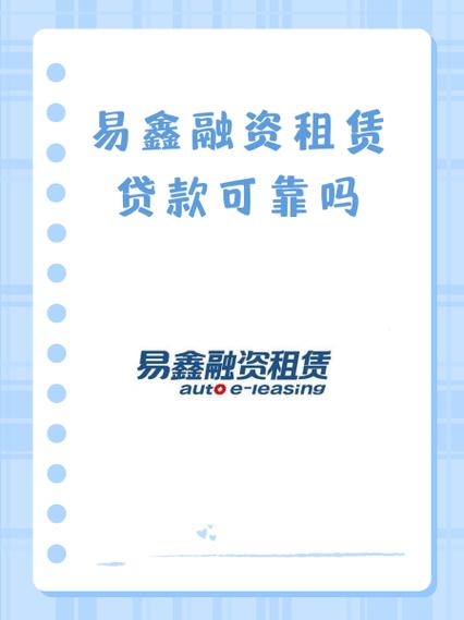 易贷到借款靠谱吗缩略图