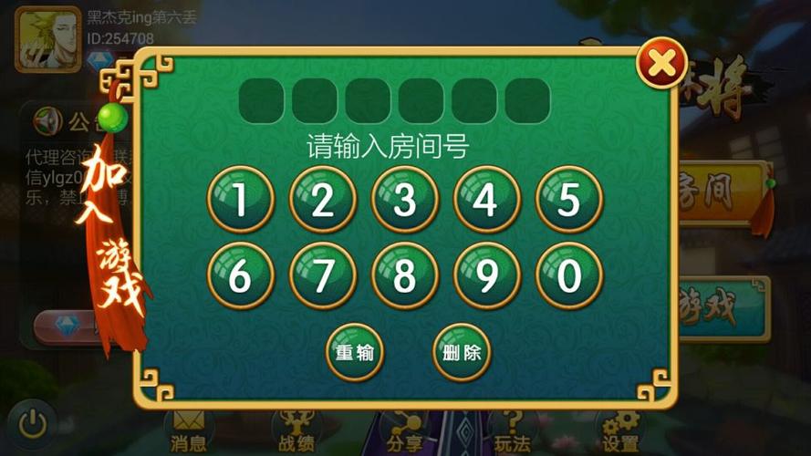 创建房间打麻将的软件图标
