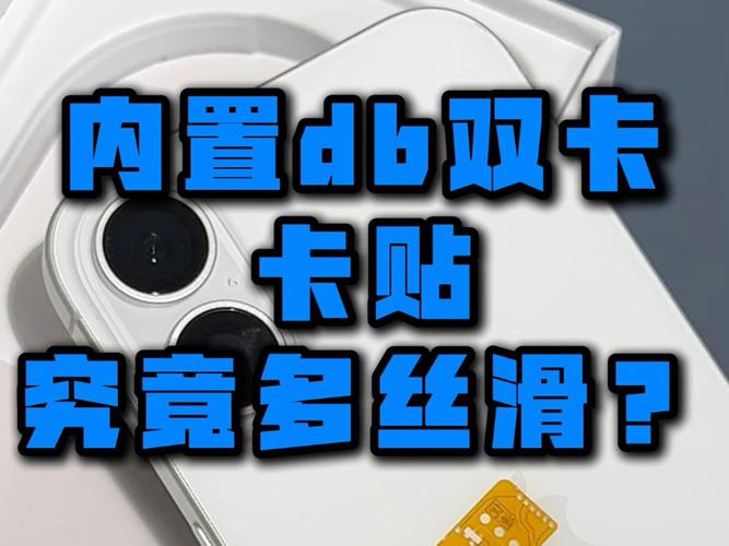 db卡贴怎么重新设置