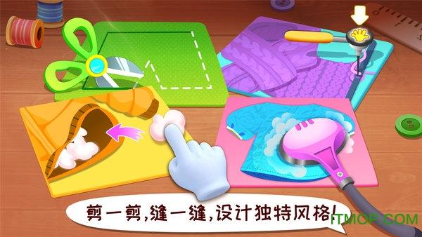 宝宝巴士时尚设计师游戏下载图标