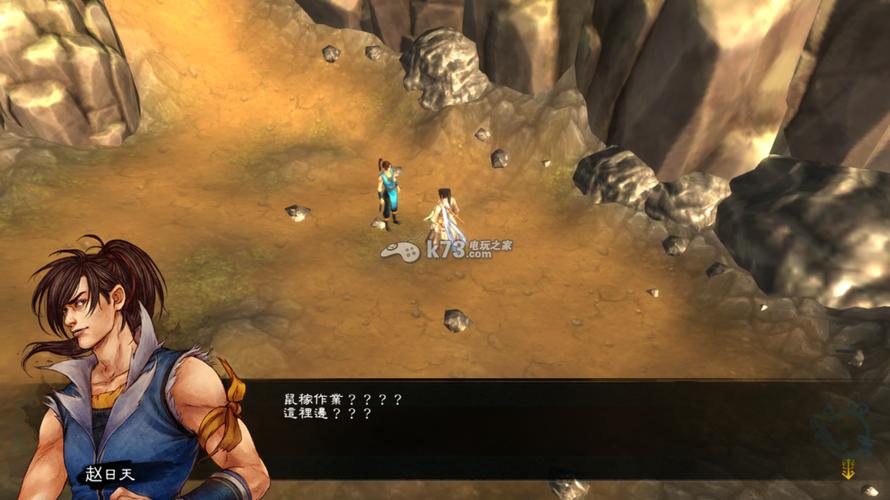 侠客风云传前传完美结局彩蛋战