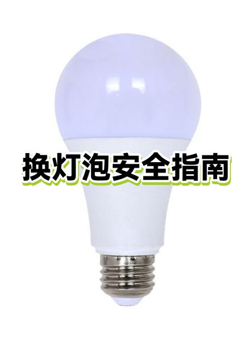 如何换灯泡游戏截图