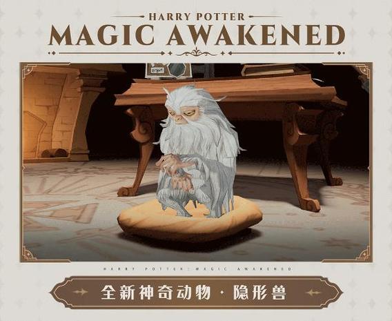 神奇动物在哪里隐形兽叫什么