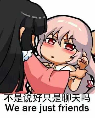 仅聊天什么意思缩略图