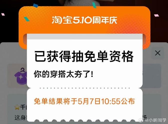 专门发淘礼金免单的平台图标