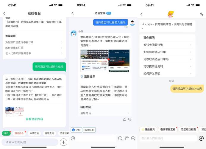 飞猪客服电话24小时人工缩略图