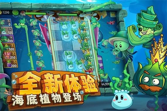 植物大战僵尸2拓维官网下载缩略图