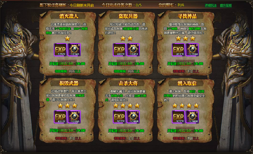 任务悬赏缩略图