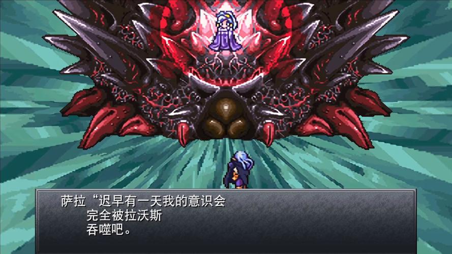 时空之轮完全汉化图标