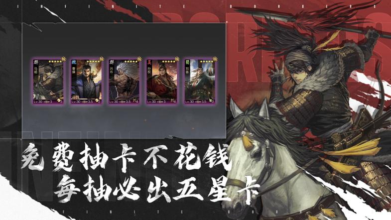 率土之滨青春服下载