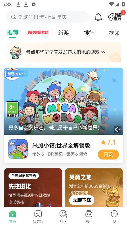 6399小游戏盒游戏截图