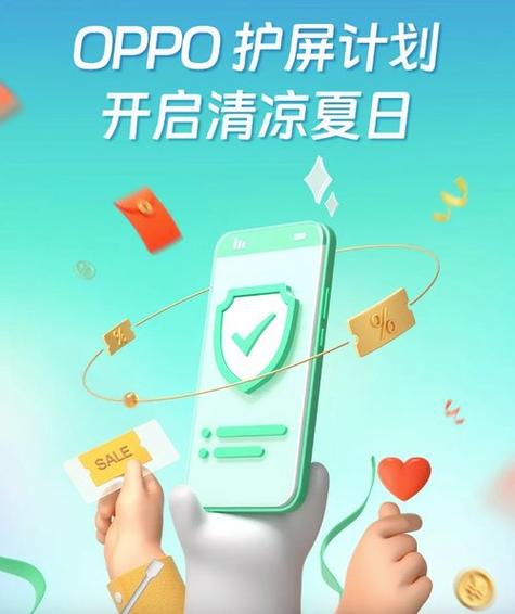 oppo换屏幕需要多久图标