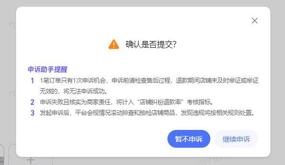已好评了怎样申请退款