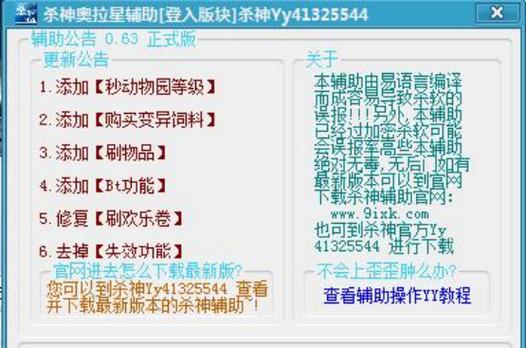 cc辅助脚本缩略图