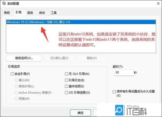 macbookair怎么切换系统