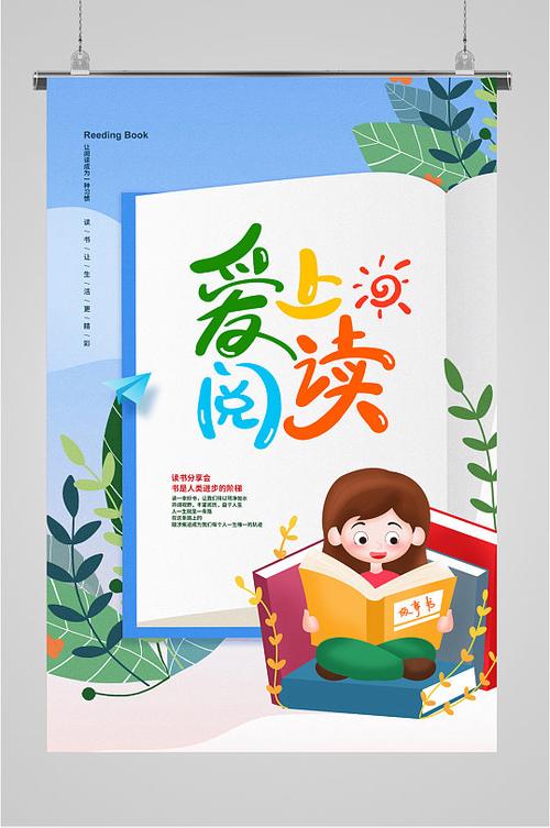爱上读书首页游戏截图