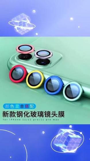苹果11买什么镜头膜