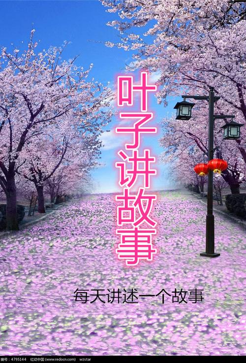天听网在线听书缩略图