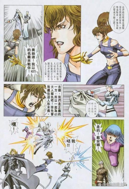 拳皇同人漫画全彩免费阅读缩略图