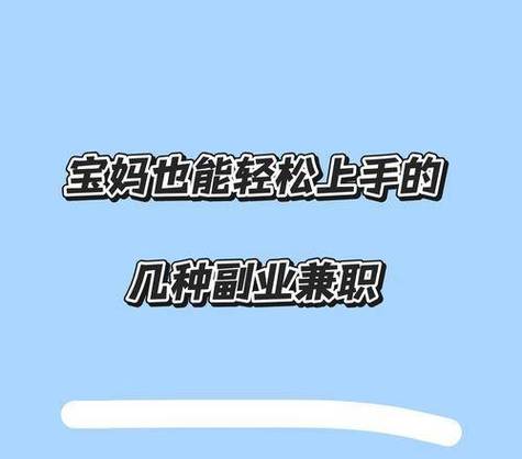 宅兔兼职能缩略图