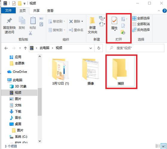 电脑录音文件保存路径缩略图