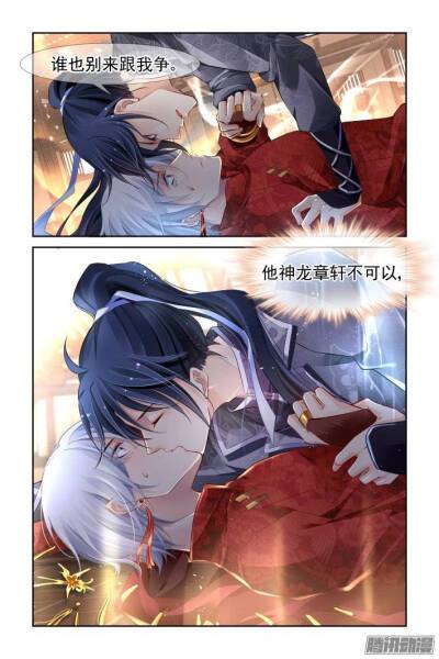 灵契漫画亲亲漫画网缩略图