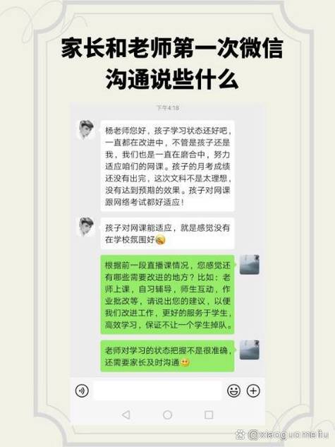 微信聊天框被键盘挡住