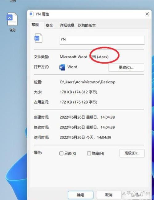 doc文档是word文档吗游戏截图