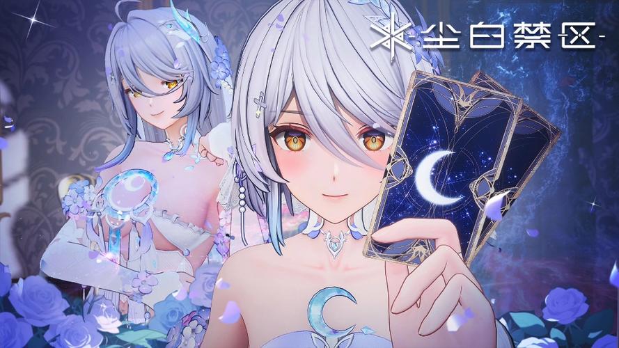 尘白禁区更换手机号