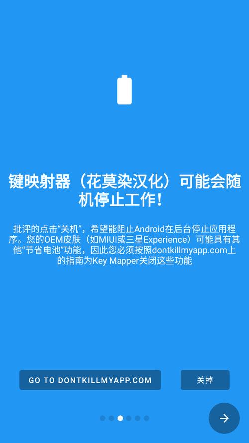 键映射器(花墨染汉化)缩略图