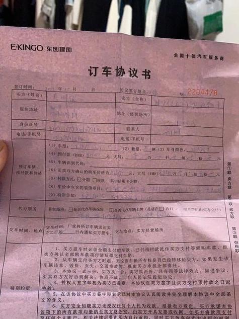 购买房屋定金合同怎么写图标