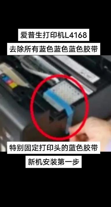 epson打印机如何安装缩略图