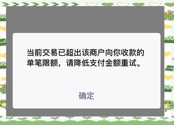支付宝扫码支付提醒缩略图