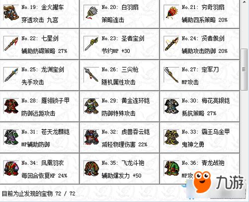 三国志吕布传礼包缩略图