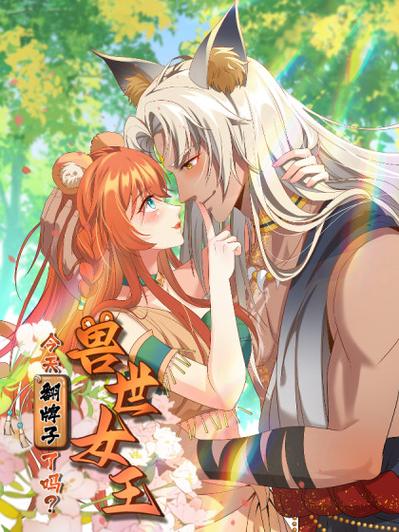 米酷漫画官网缩略图