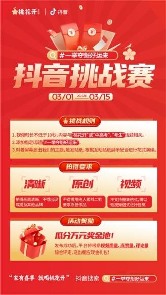 抖音命运挑战免广告版缩略图