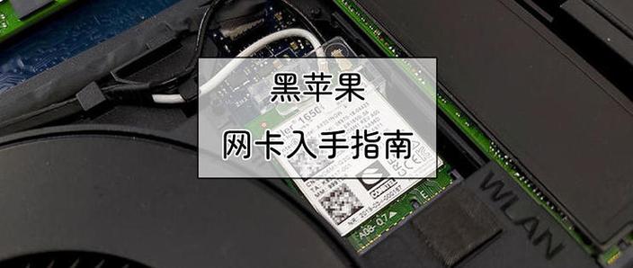 最便宜的黑苹果配置