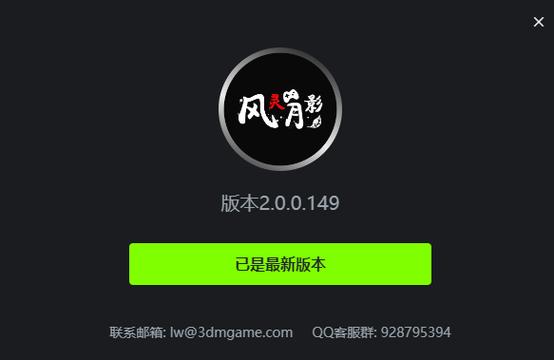 孤岛惊魂5修改器风灵月影最新版缩略图