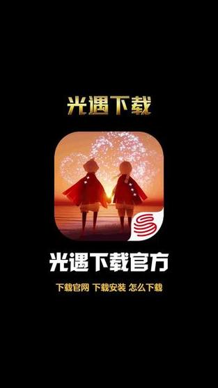 光语app官方下载