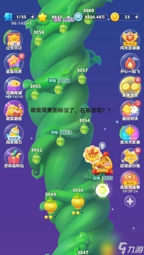 开心消消乐136精英关怎么过缩略图
